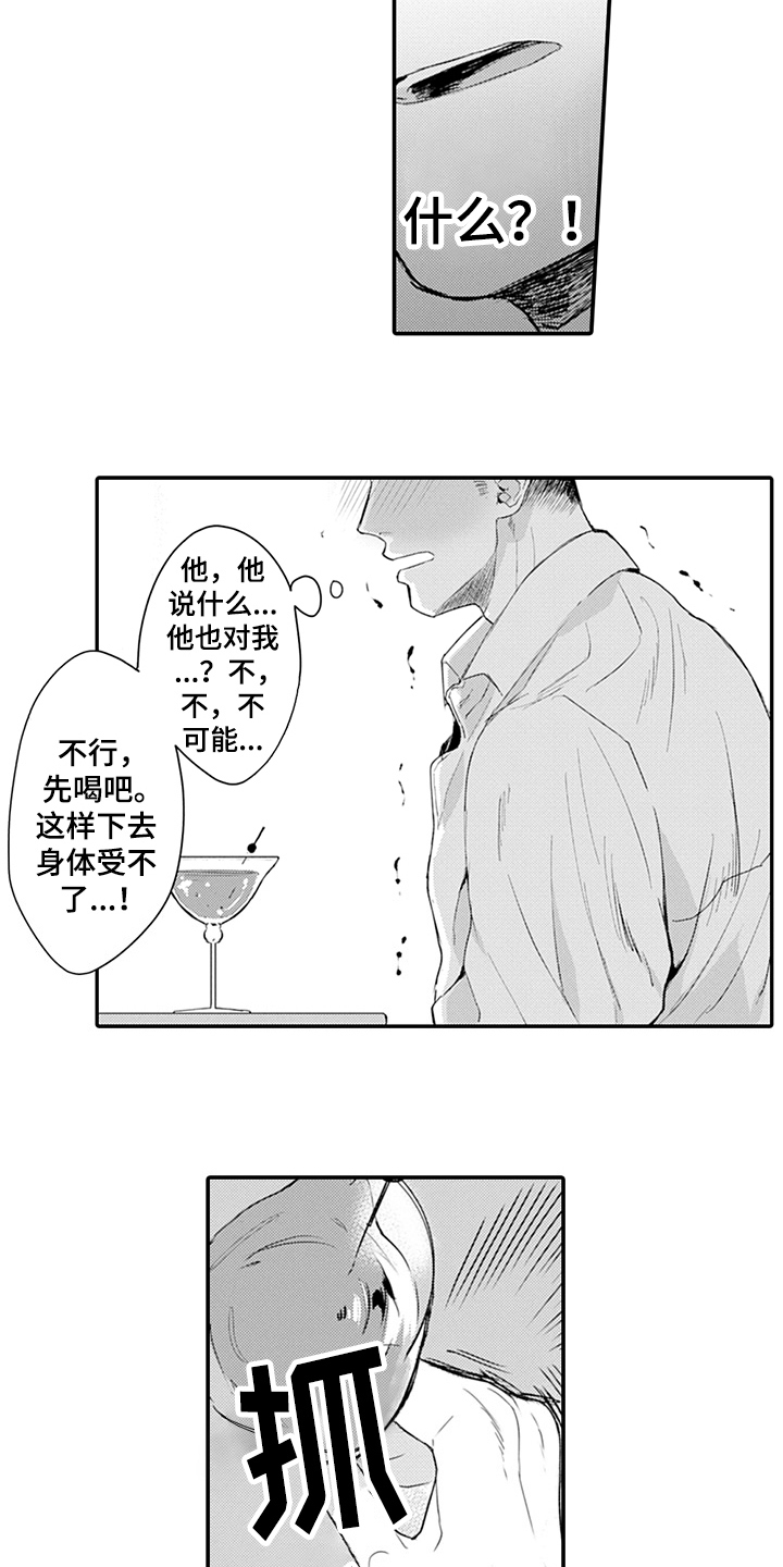 第23章：不一样的感觉9
