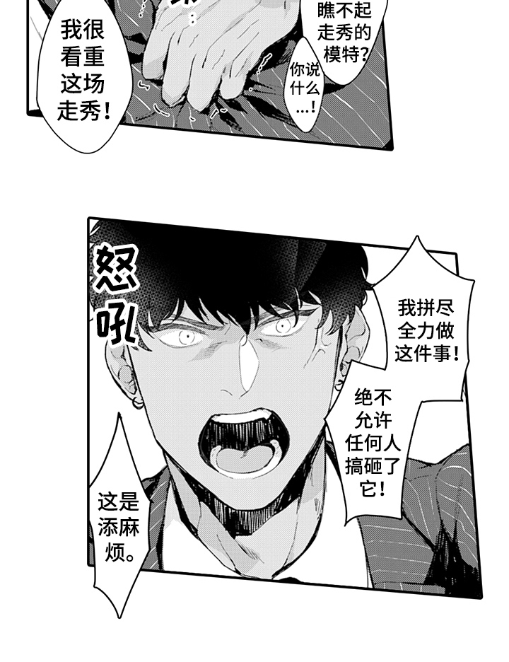 第14章：添麻烦13