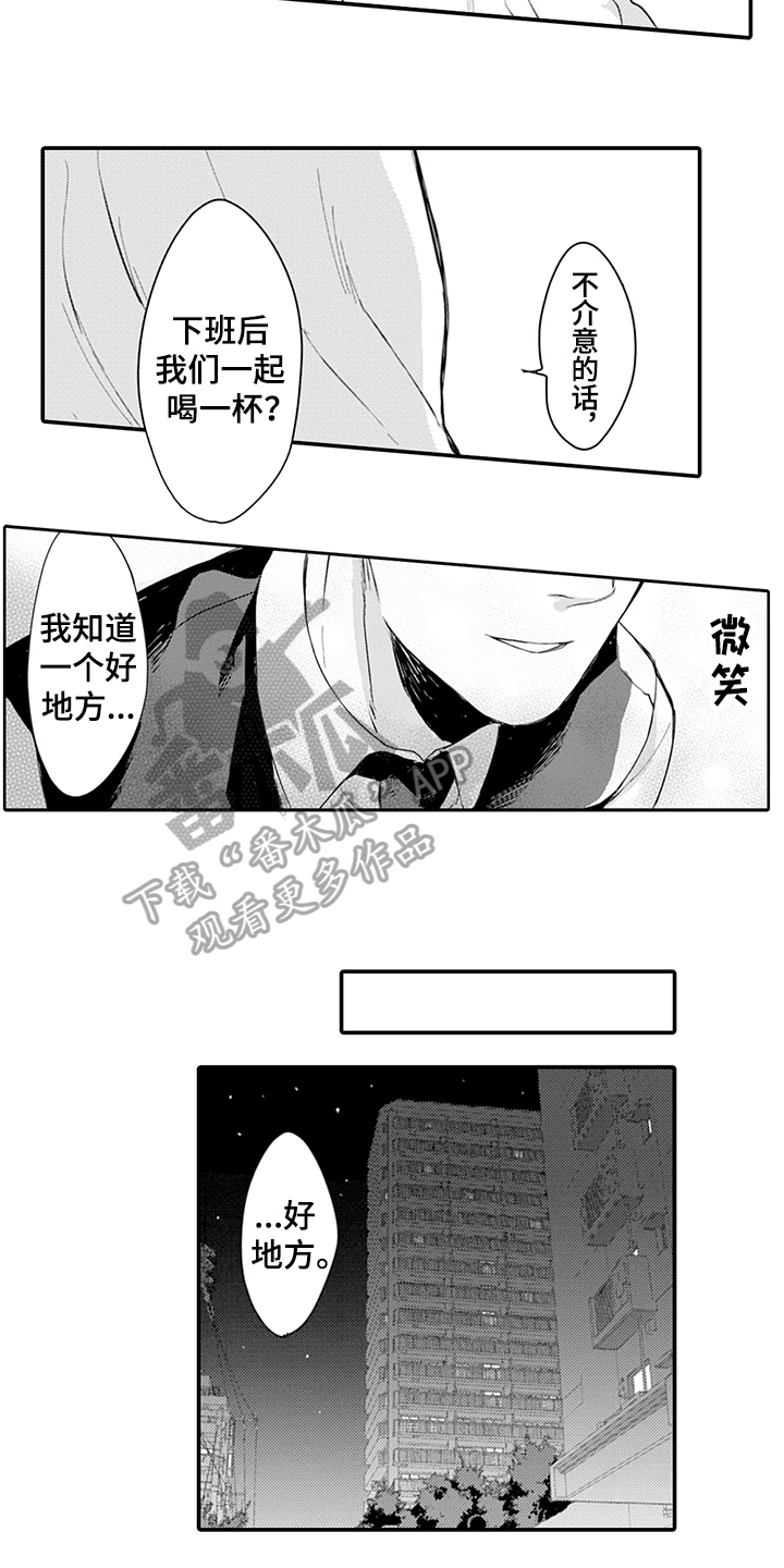 第24章：表白4