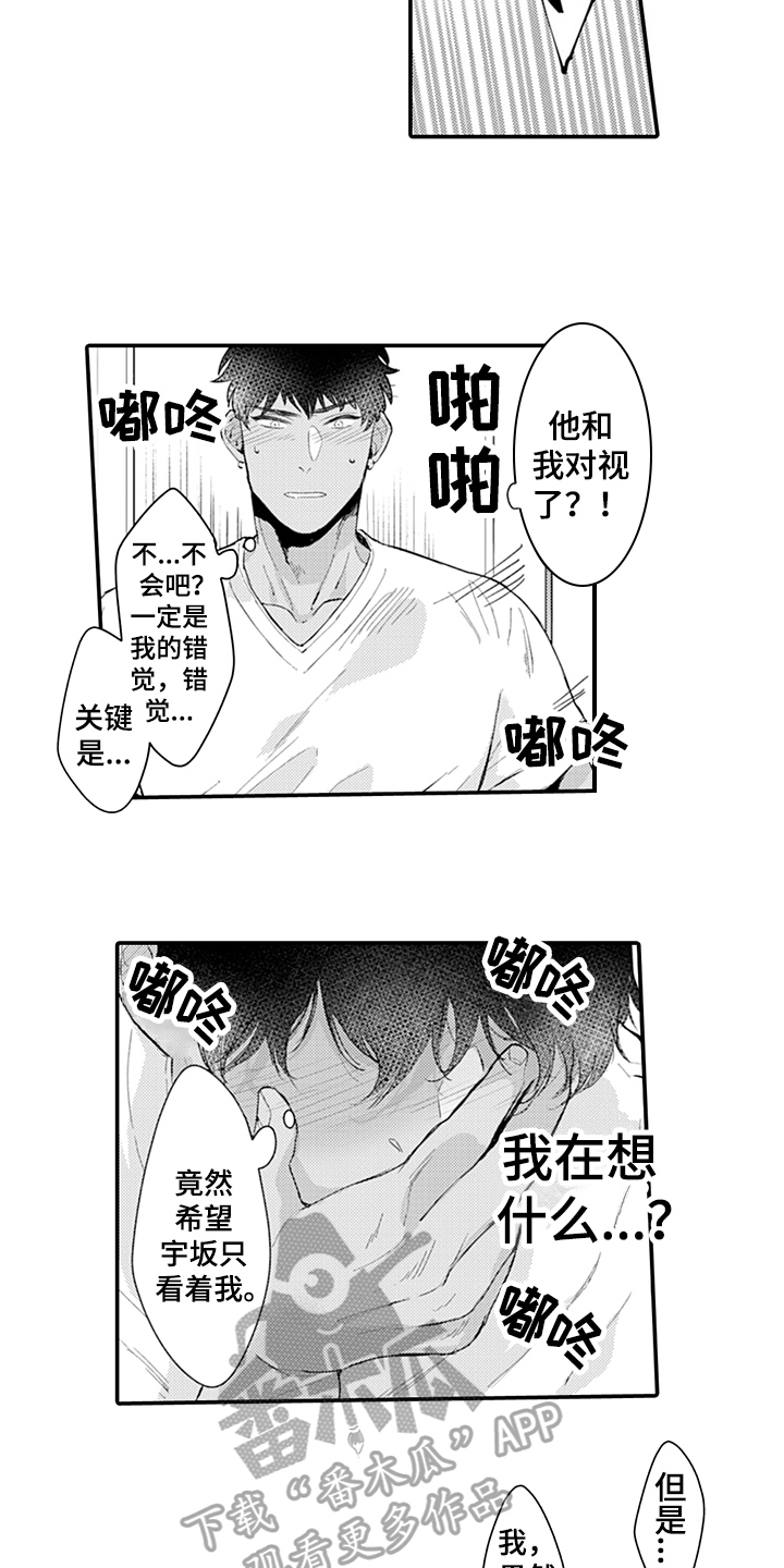 第4章：嫉妒11
