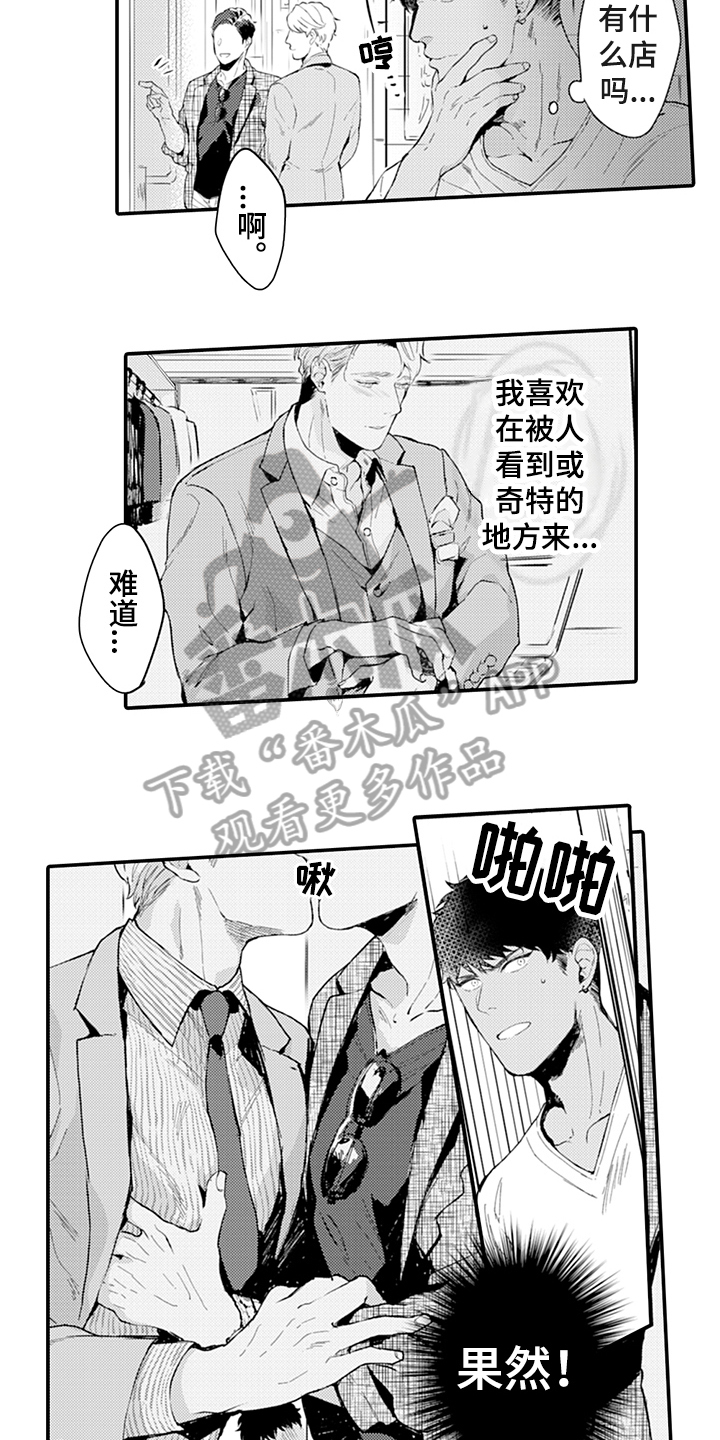 第4章：嫉妒3