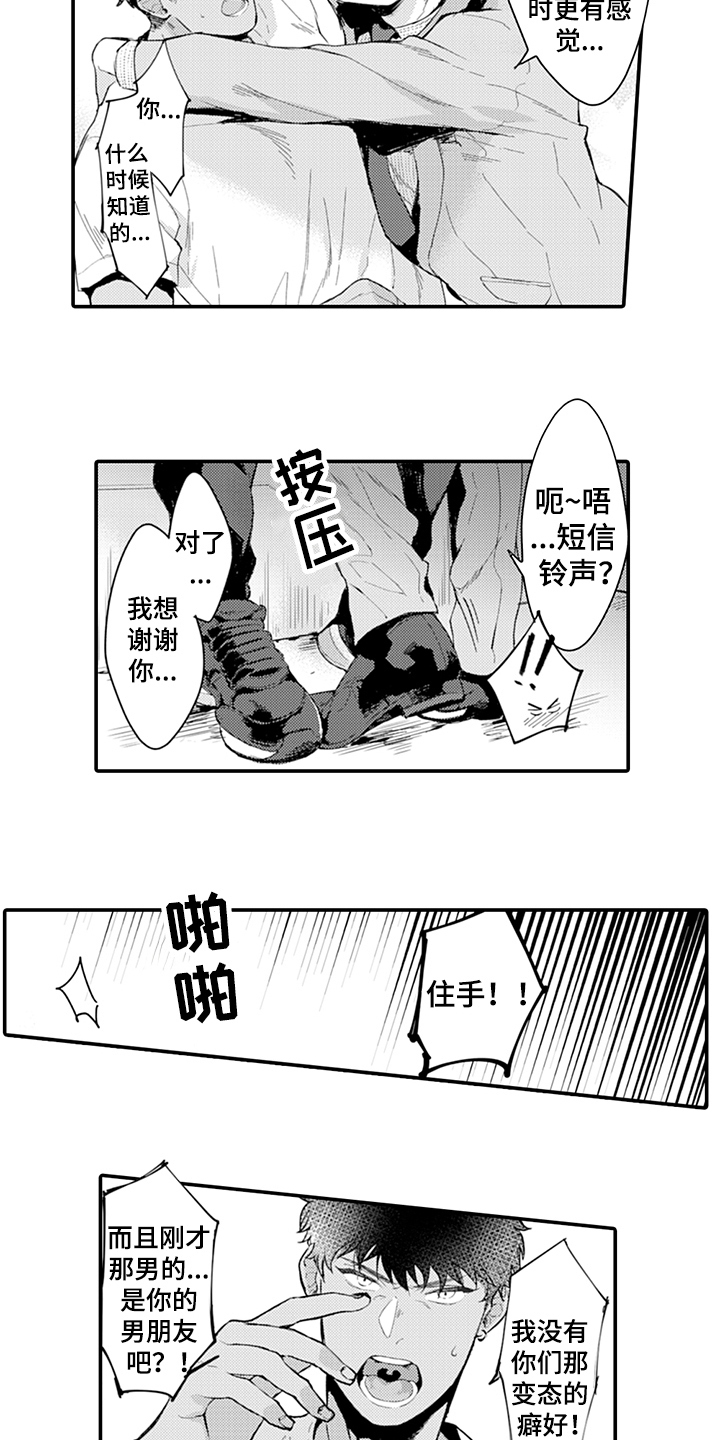 第5章：带回家5