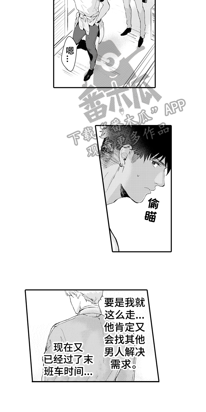 第5章：带回家11