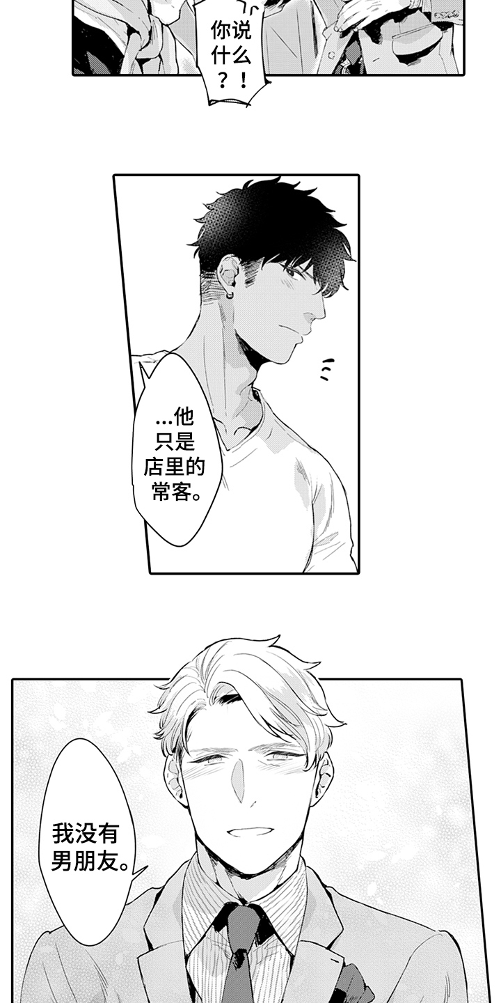 第5章：带回家7