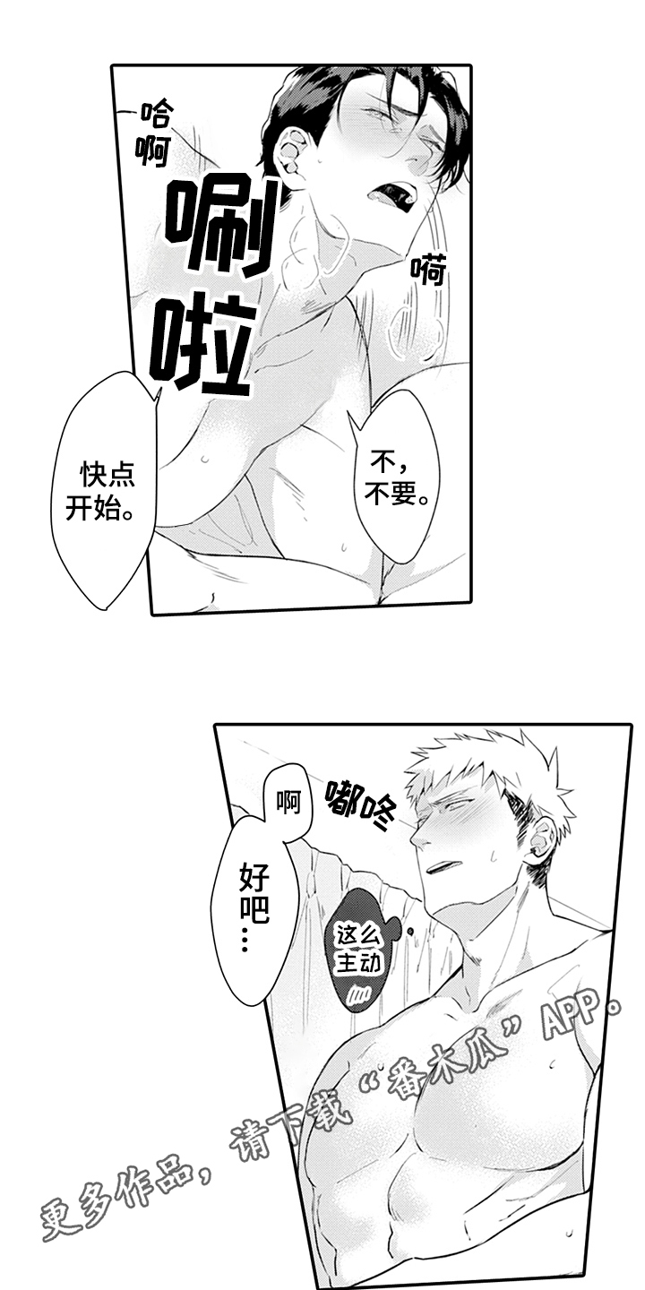 第24章：表白13