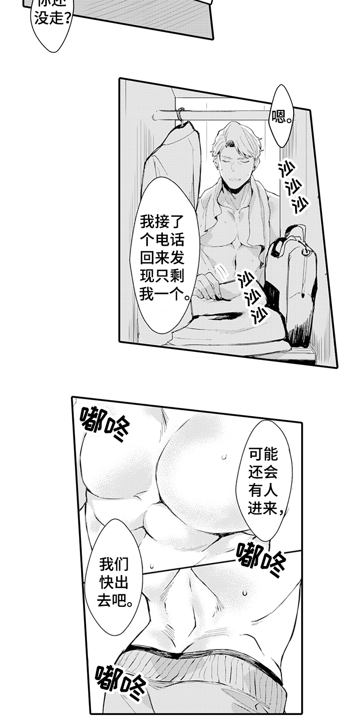 第11章：排演8
