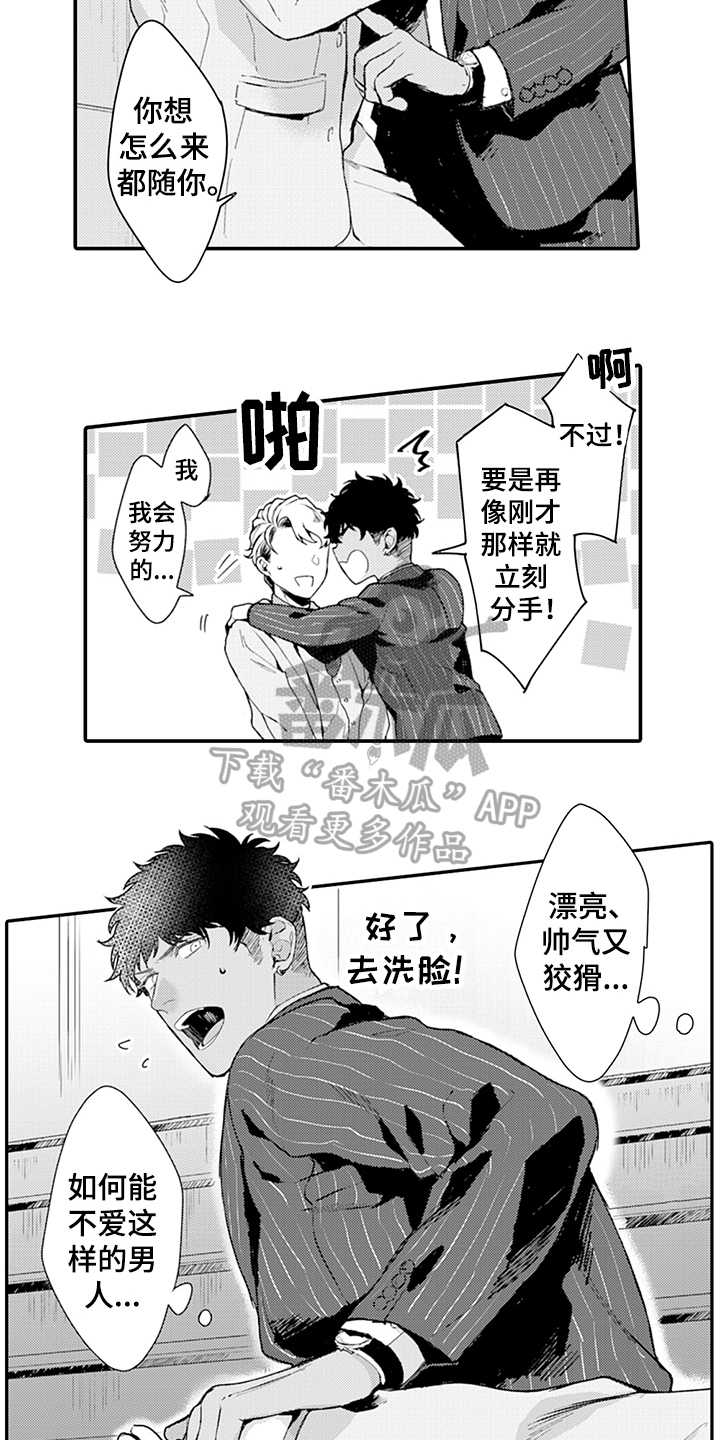 第16章：走秀1