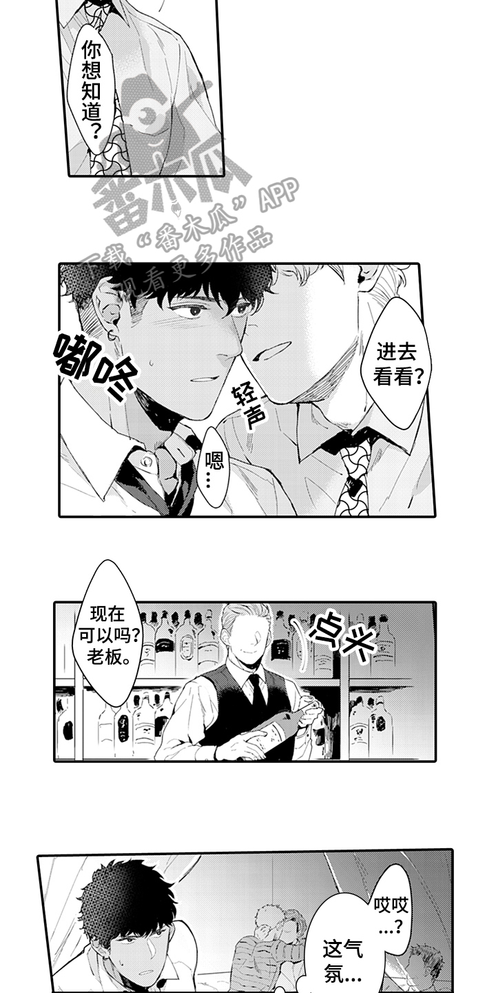 第19章：好奇4