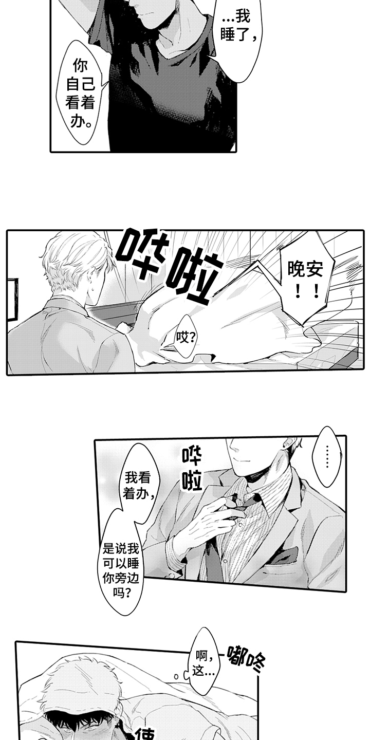 第6章：清醒4
