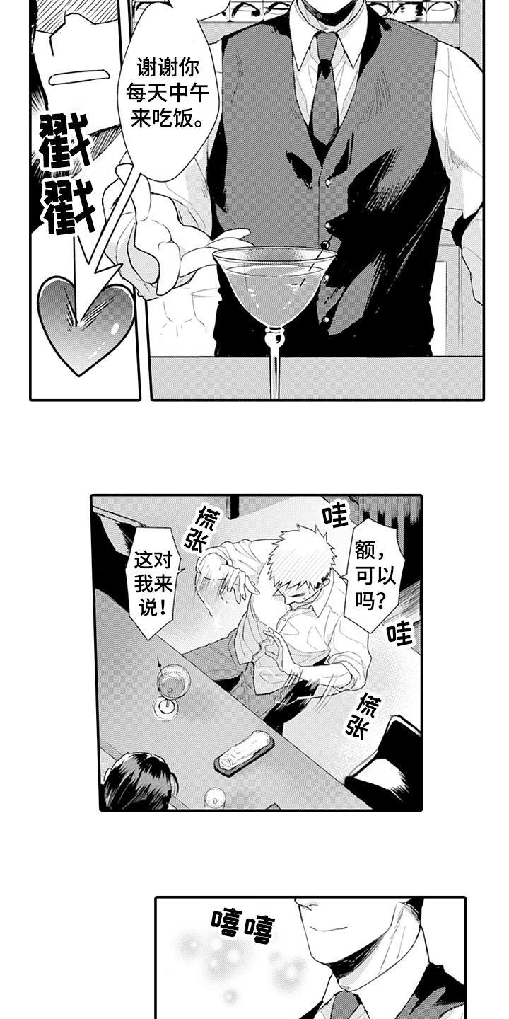 第23章：不一样的感觉7