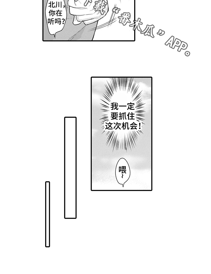 第22章：抓机会12