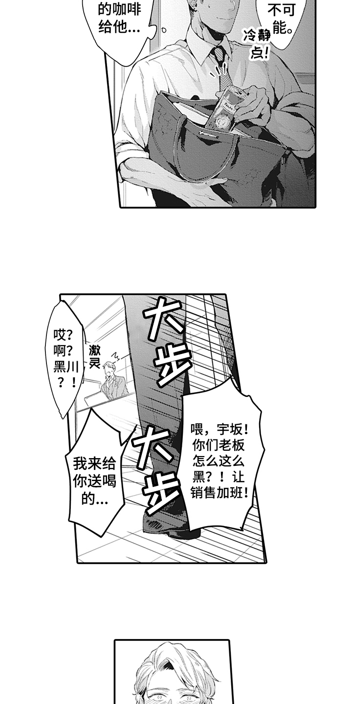 第2章：在意11