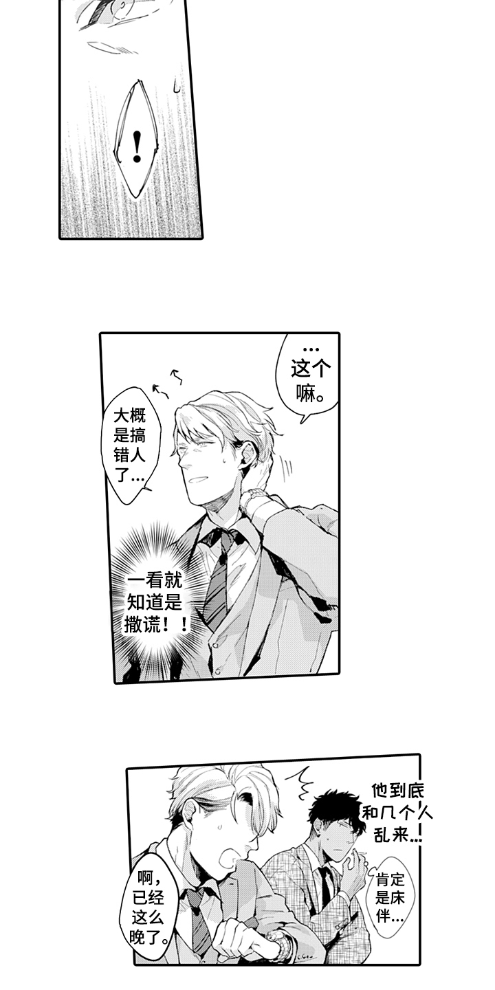 第8章：奇葩10