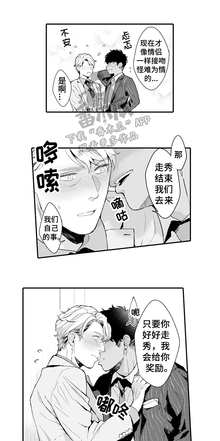 第16章：走秀0