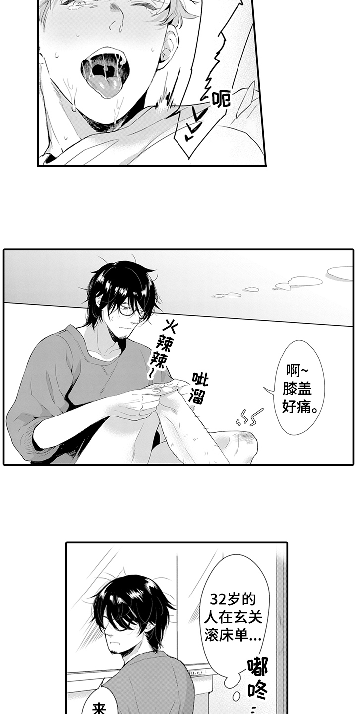 第30章：冷漠10