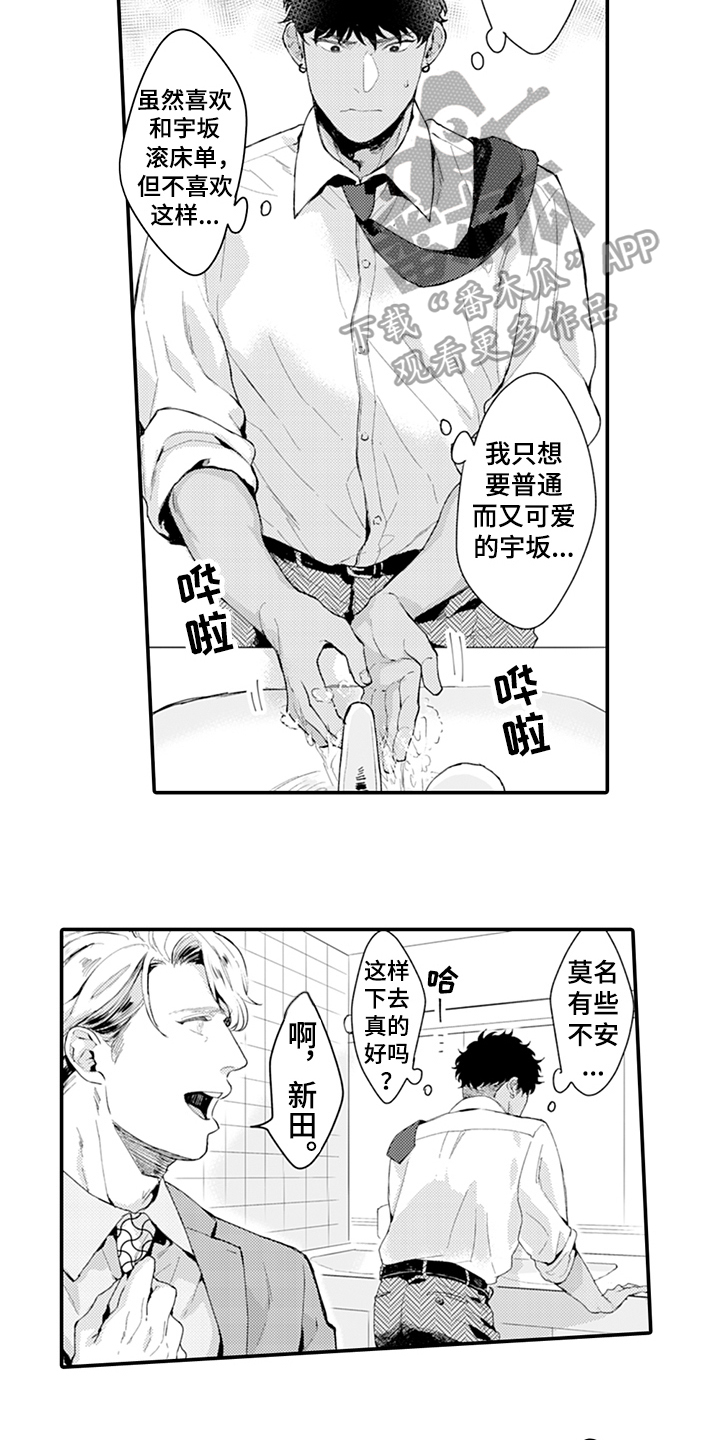 第18章：酒吧8