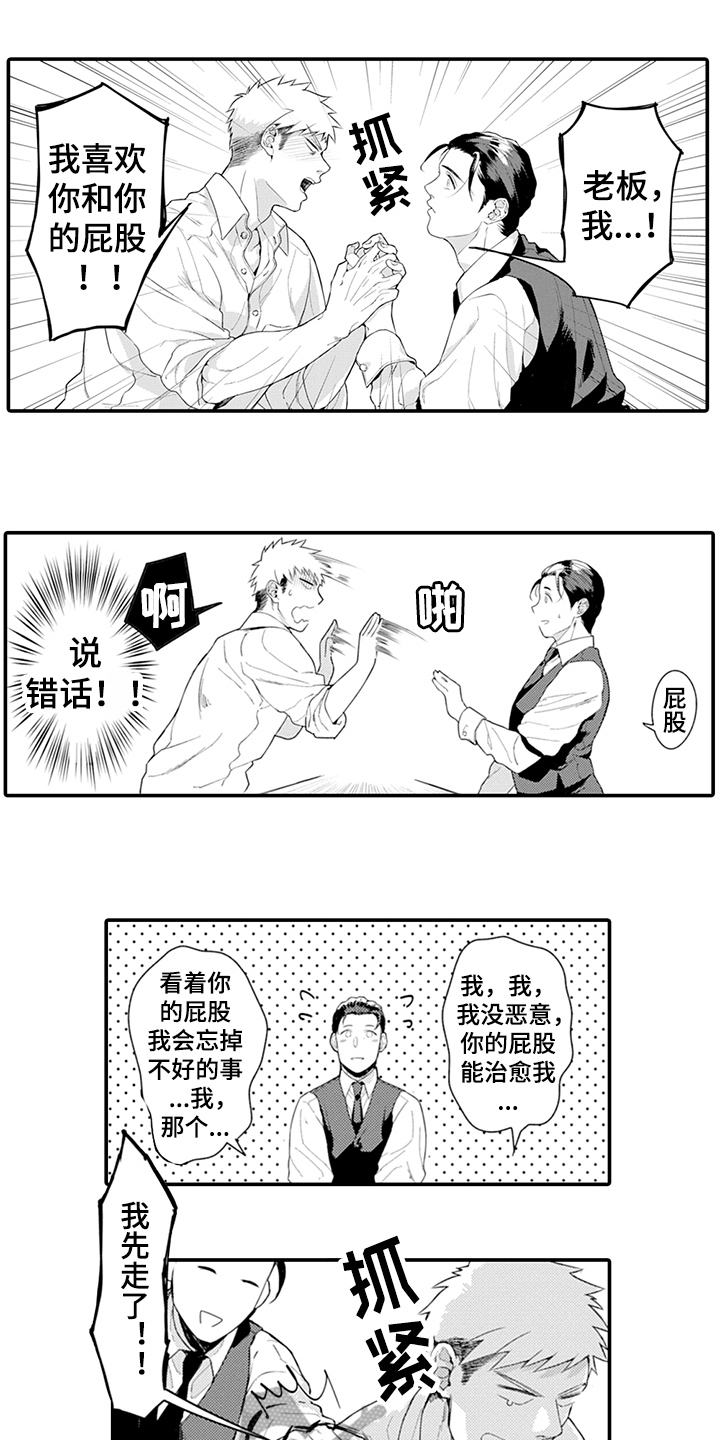 第24章：表白2