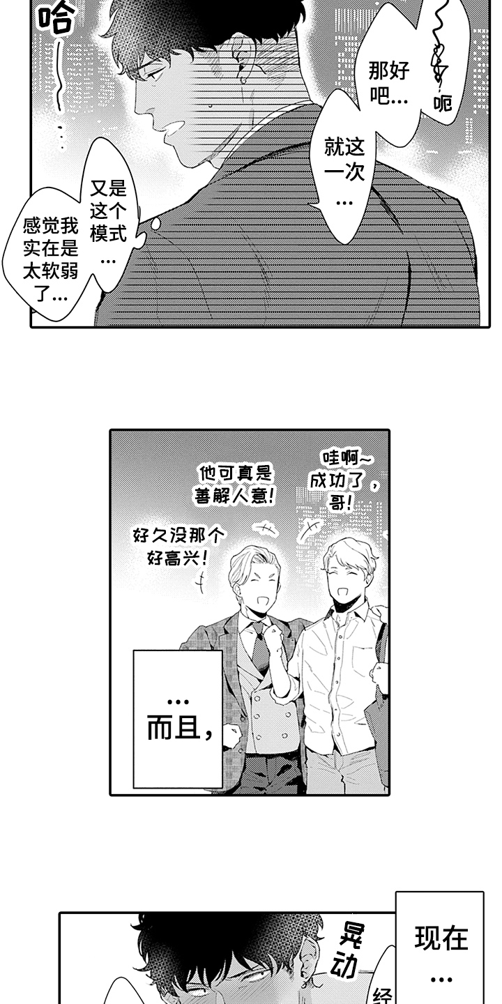 第35章：疑惑11