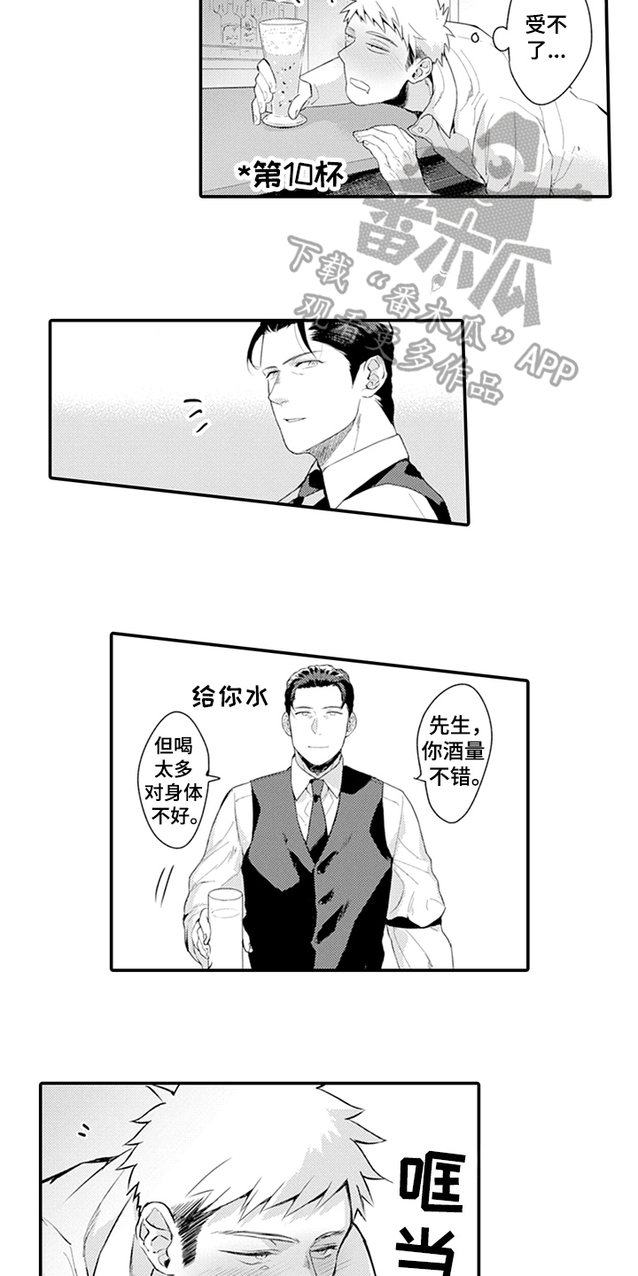 第23章：不一样的感觉11