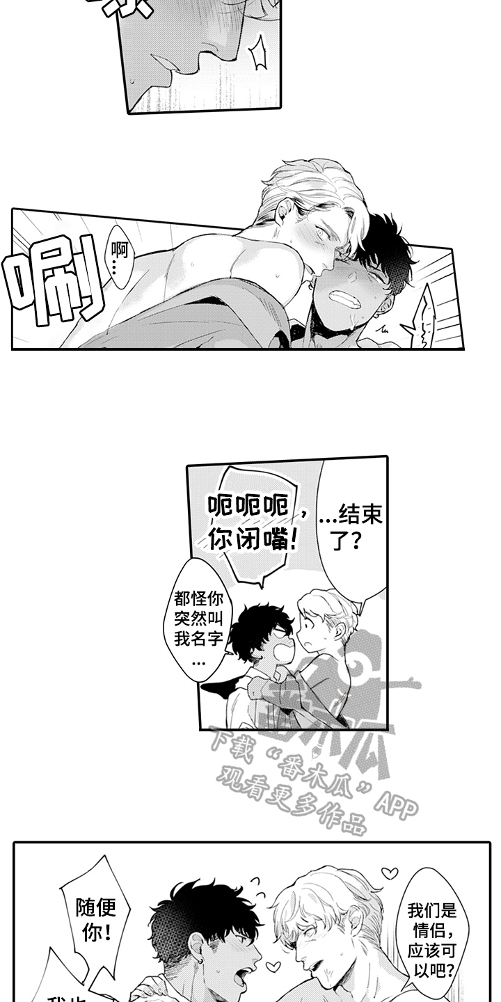 第17章：丰收1