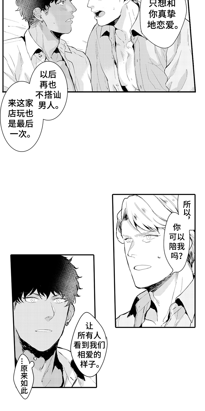 第20章：答应9