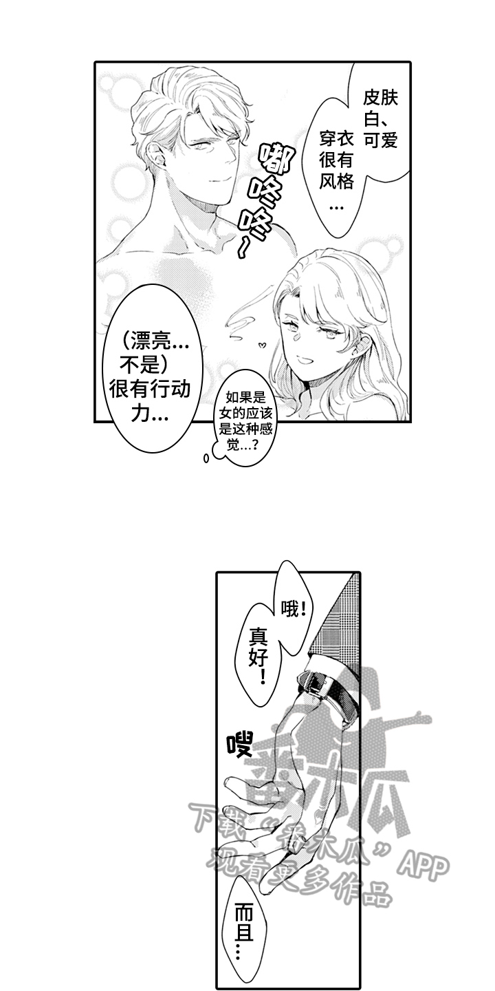 第34章：震惊14