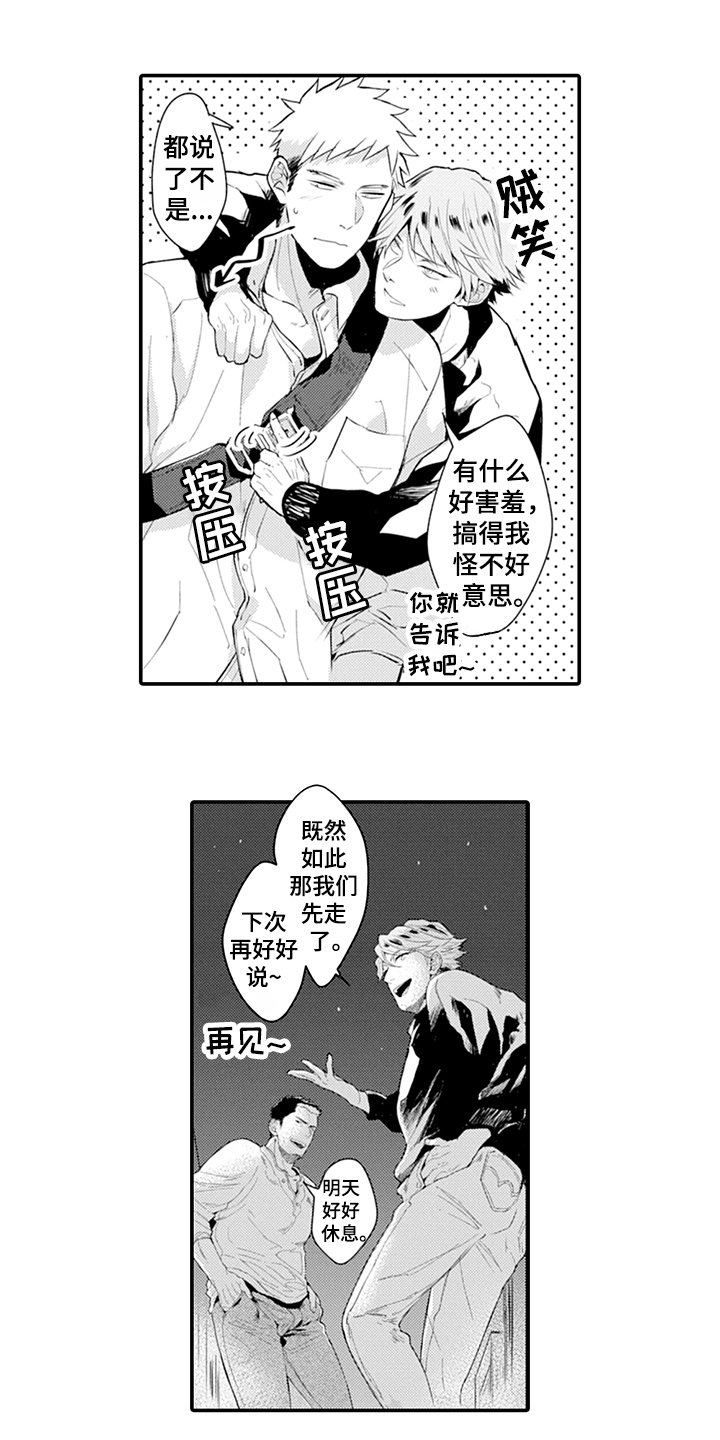 第23章：不一样的感觉2