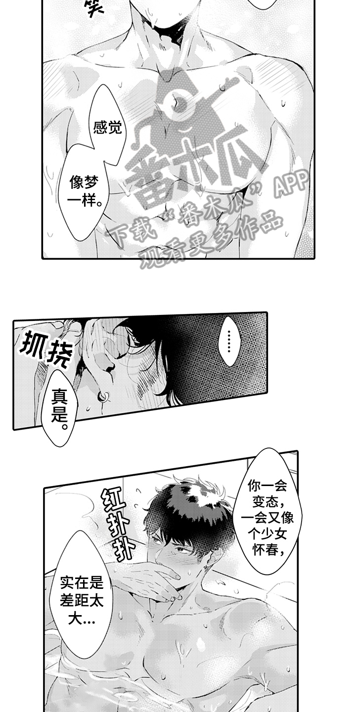 第34章：震惊5