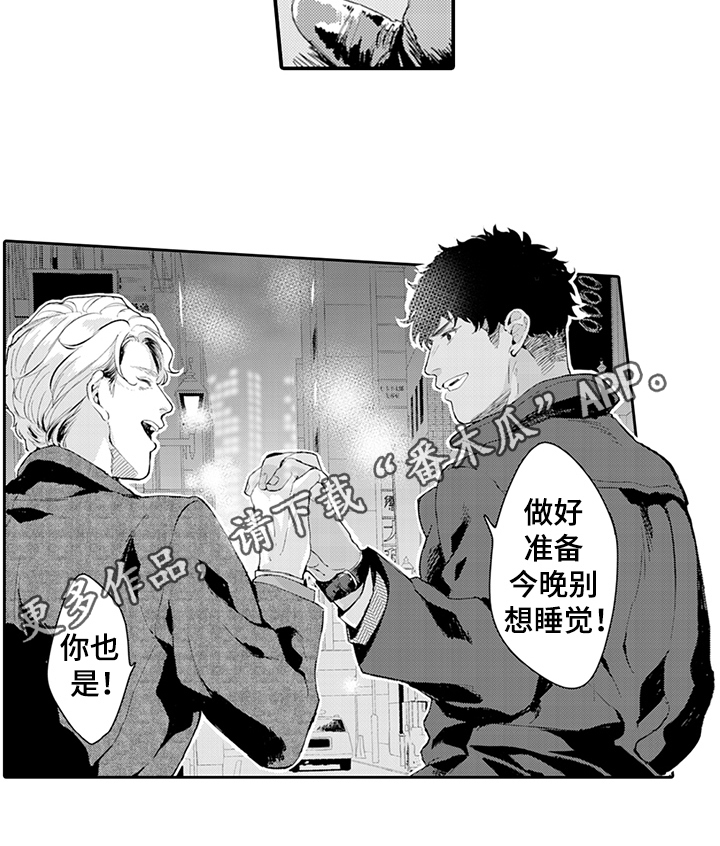 第21章：爱启程11