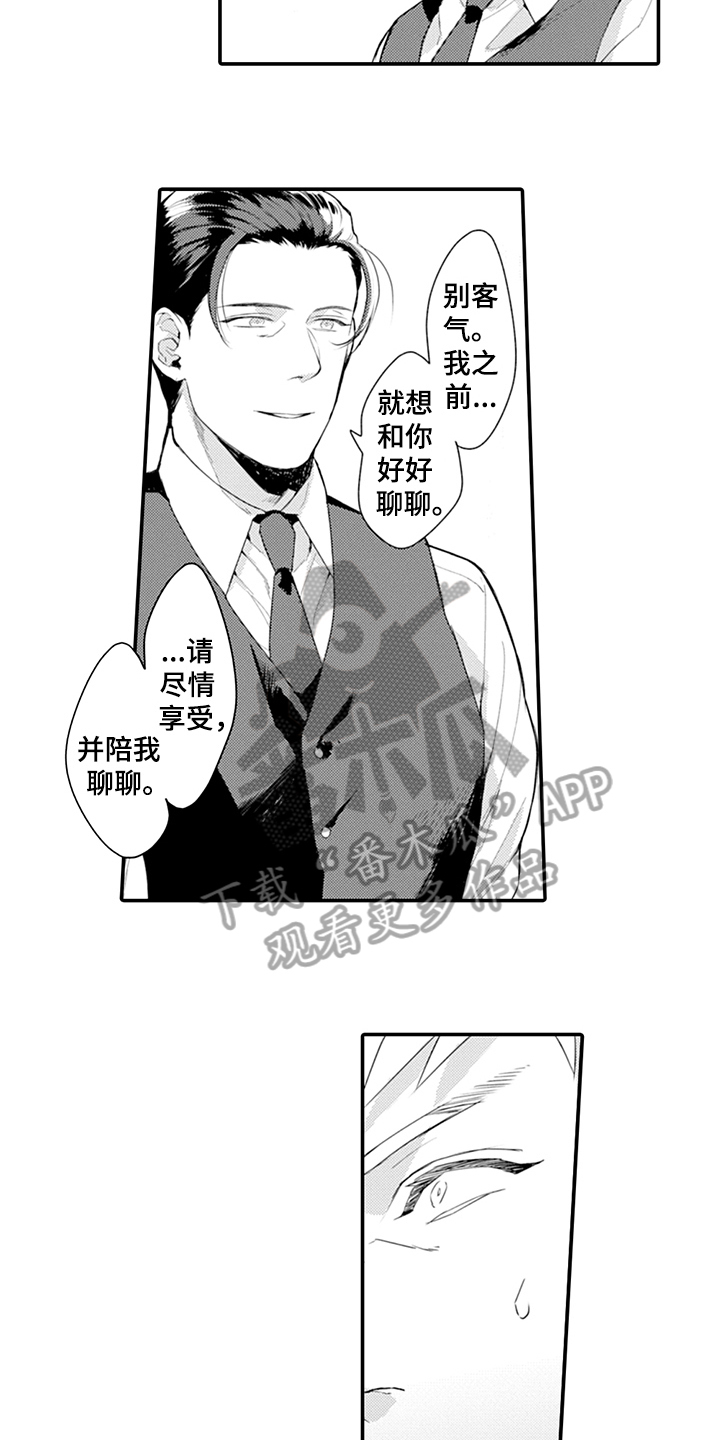 第23章：不一样的感觉8