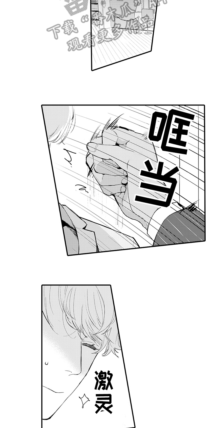 第14章：添麻烦11