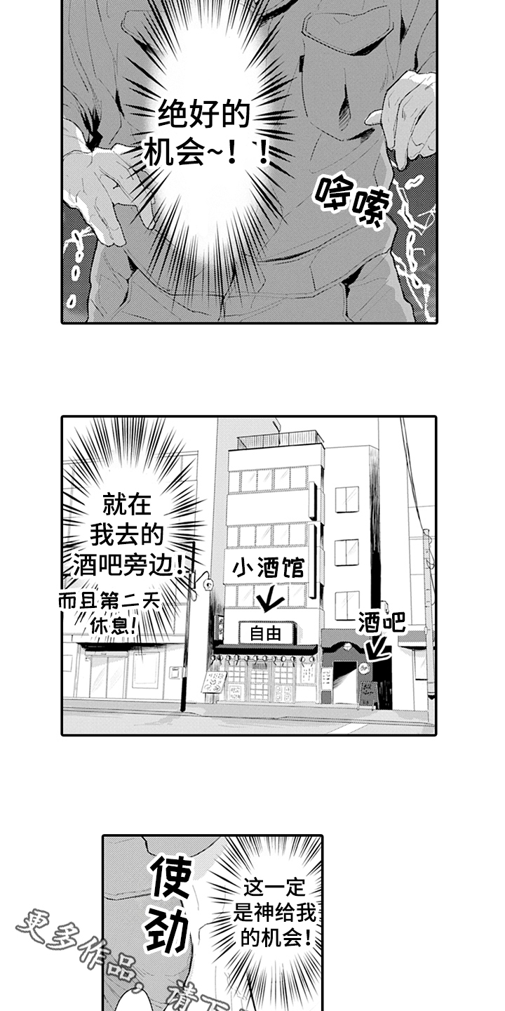 第22章：抓机会11