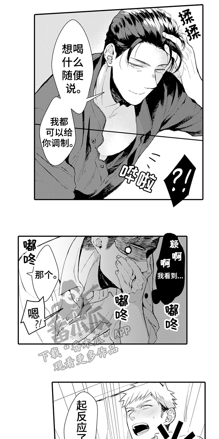 第24章：表白7