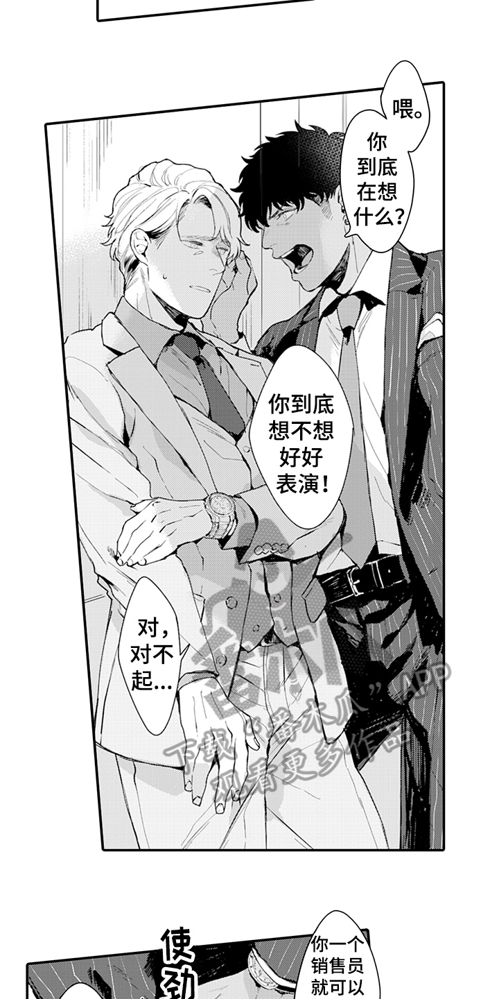 第14章：添麻烦12