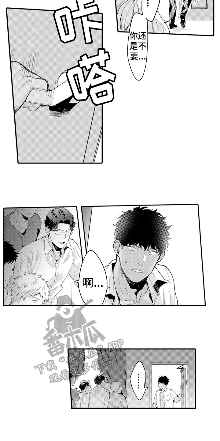 第20章：答应2