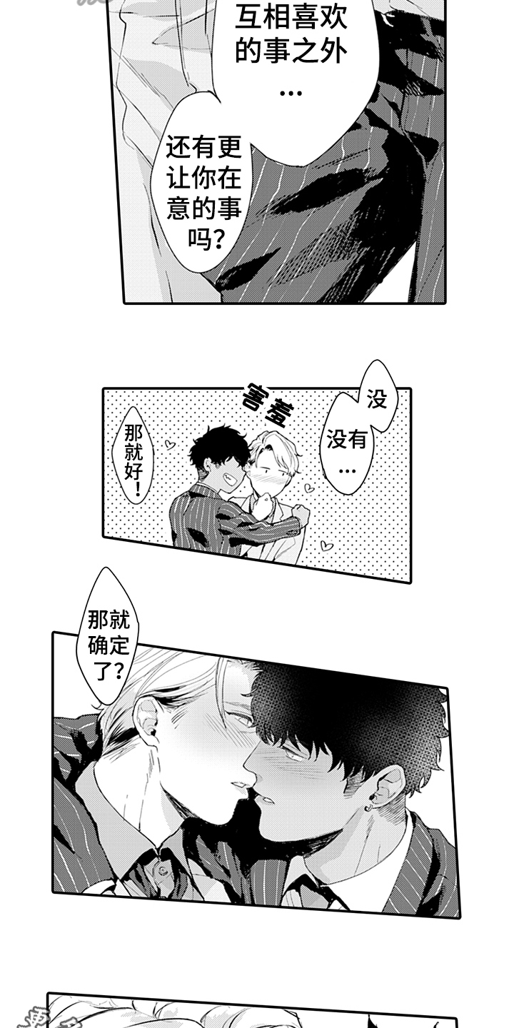 第15章：负责10