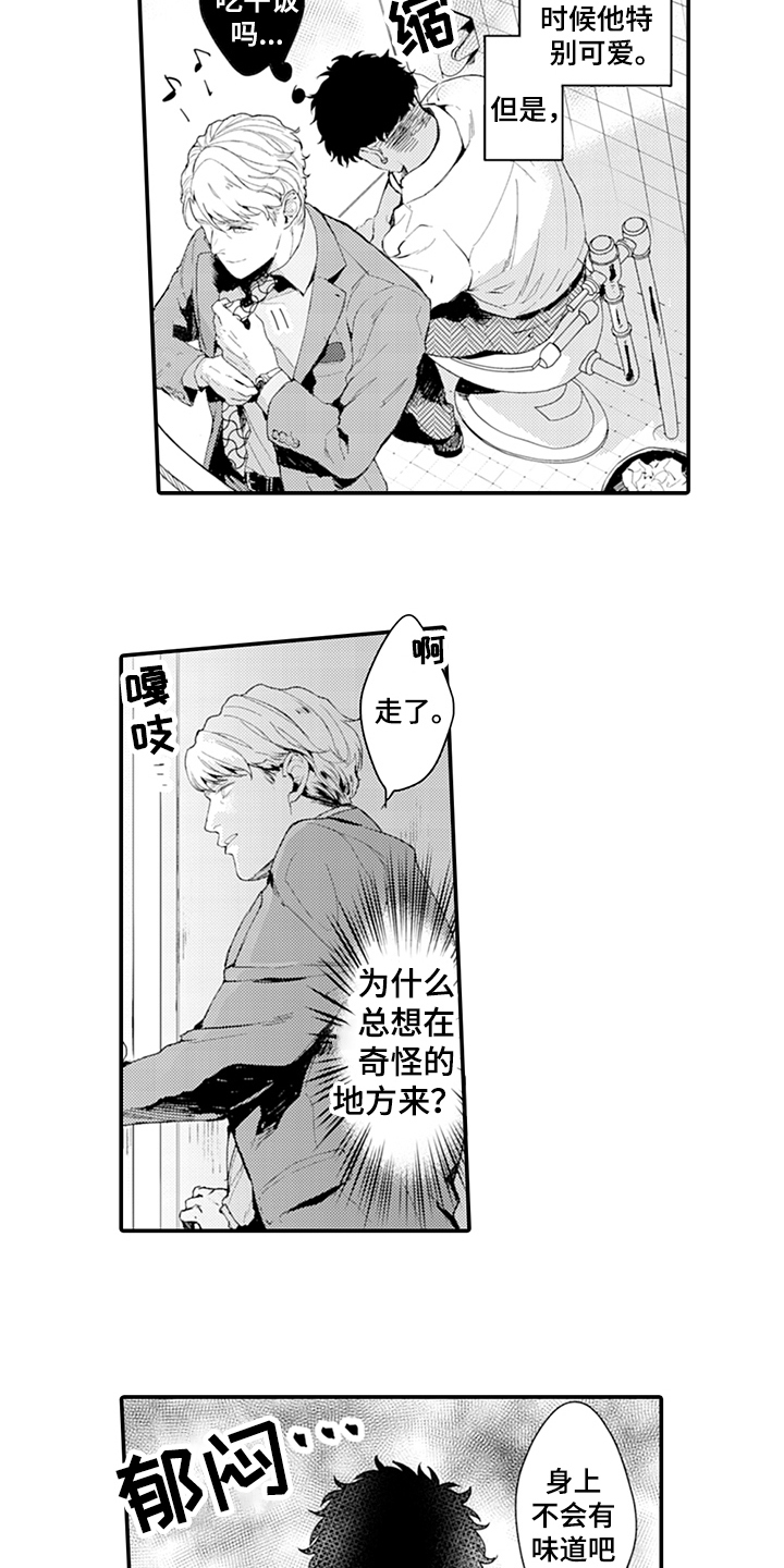 第18章：酒吧7