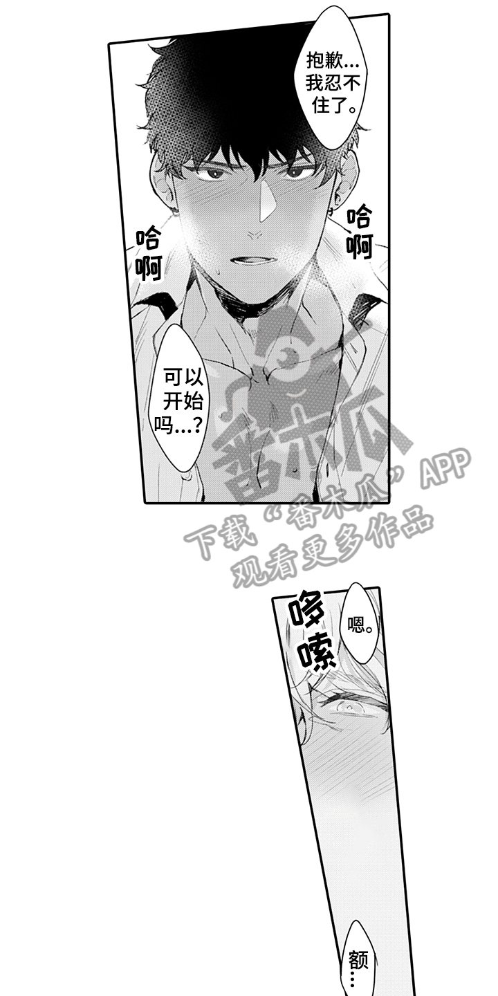 第16章：走秀10