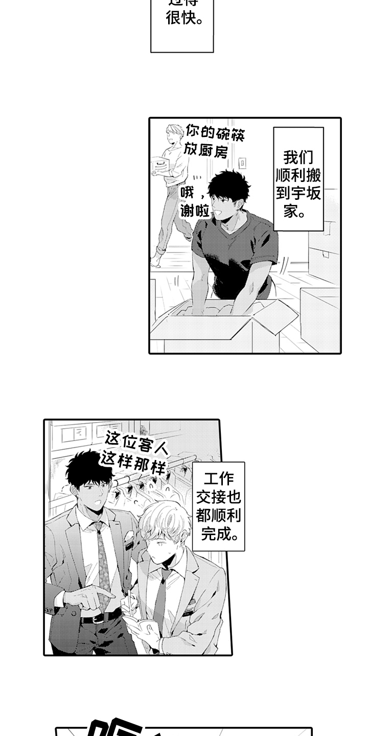 第32章：绅士3