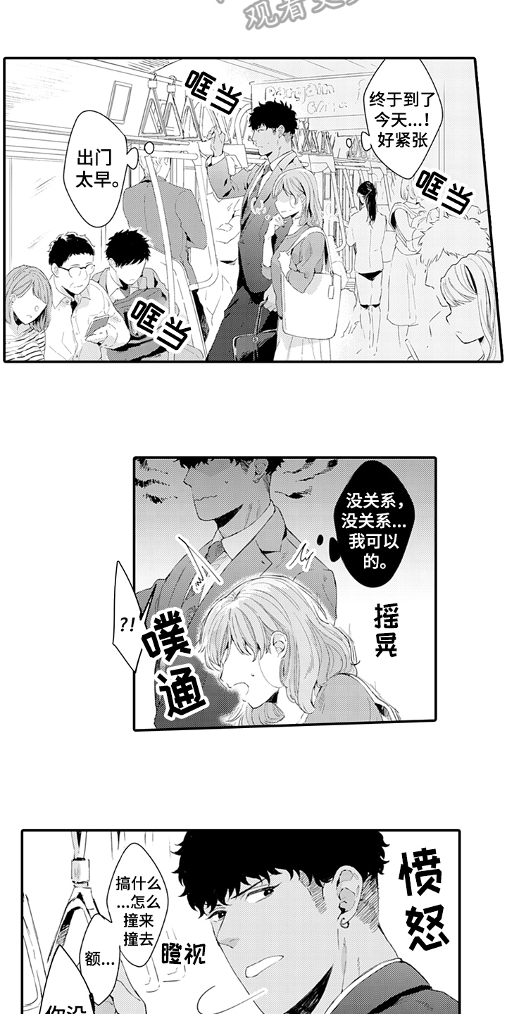 第32章：绅士10