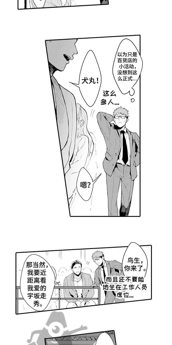 第16章：走秀3
