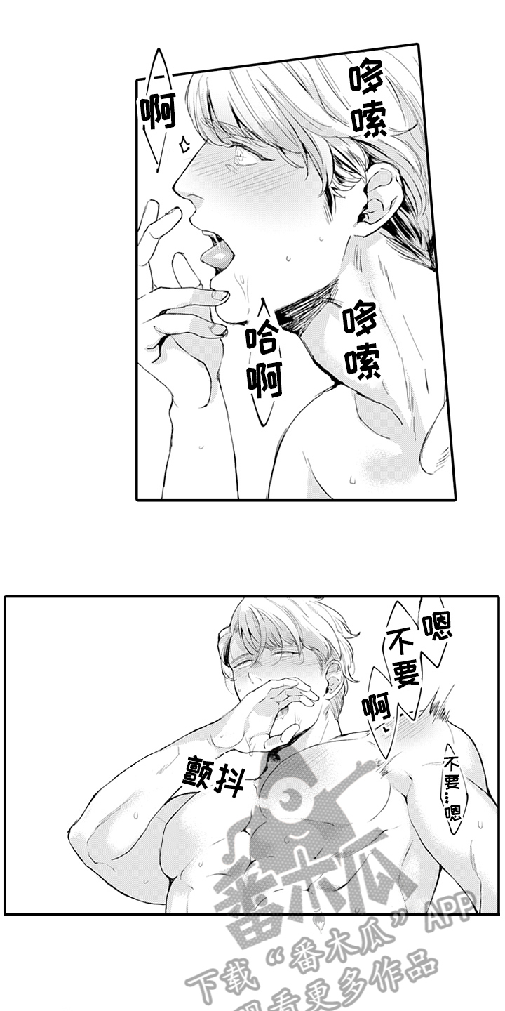 第12章：拒绝3