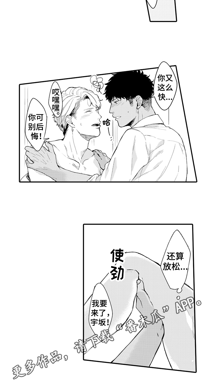 第16章：走秀11