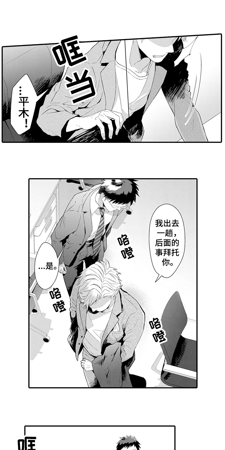 第28章：找上门7
