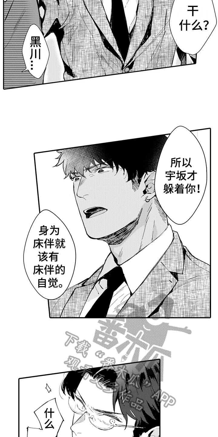 第9章：阻止11