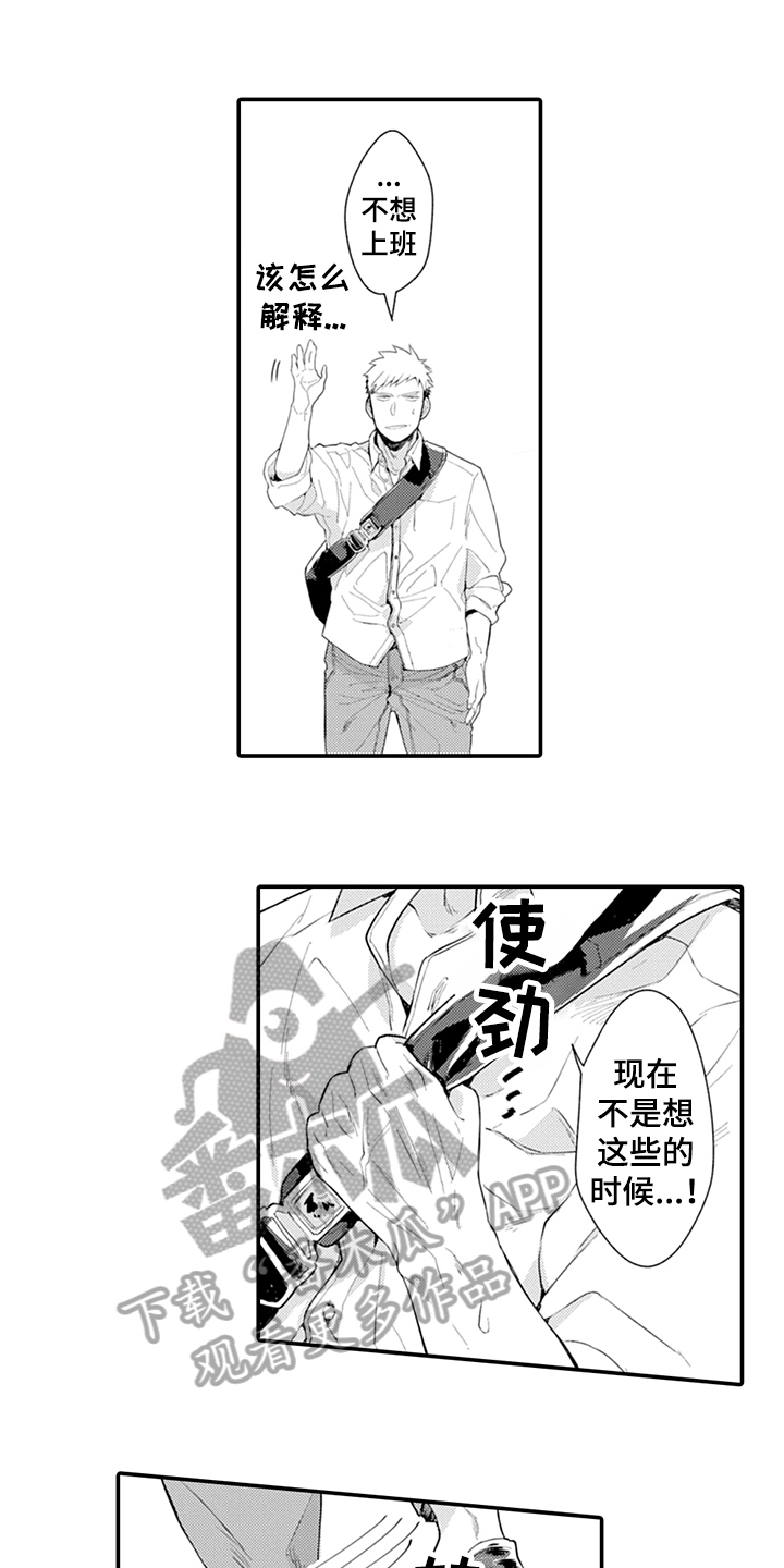 第23章：不一样的感觉3