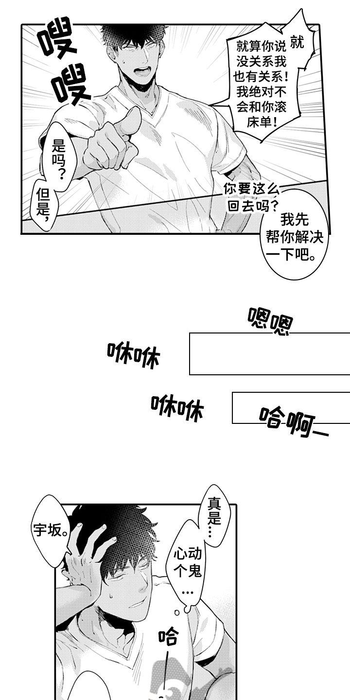 第5章：带回家9