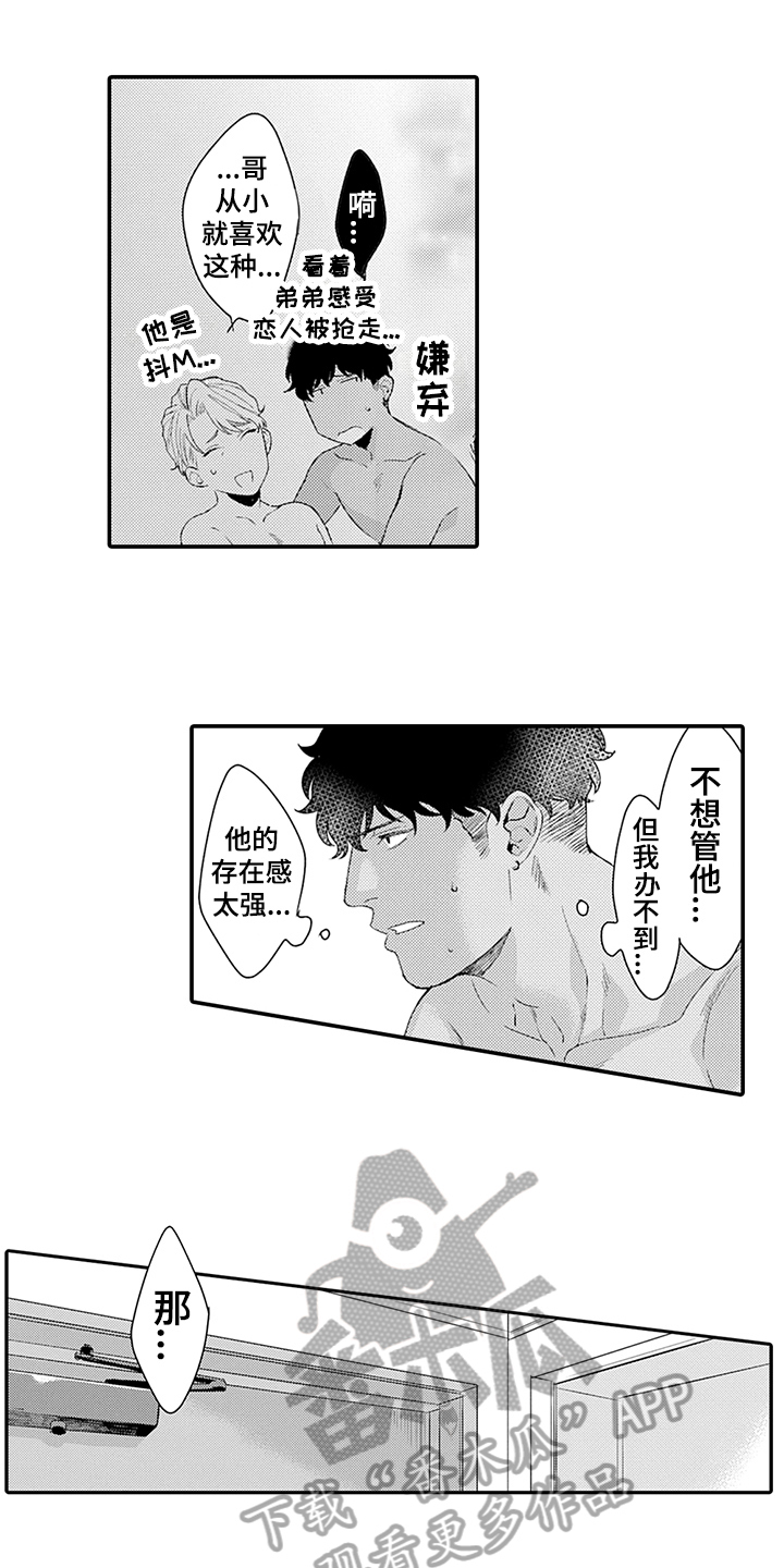第35章：疑惑13