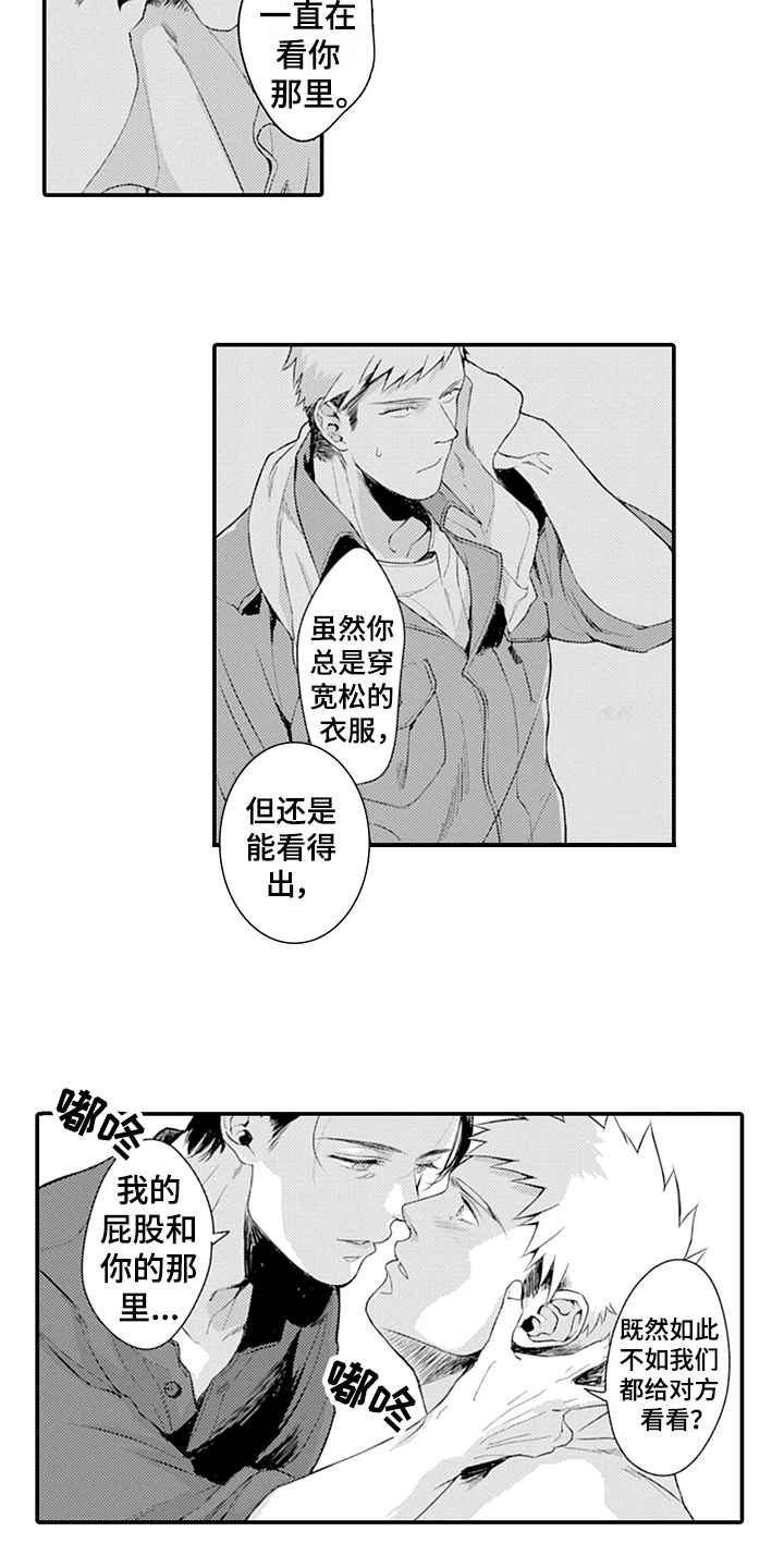 第24章：表白9