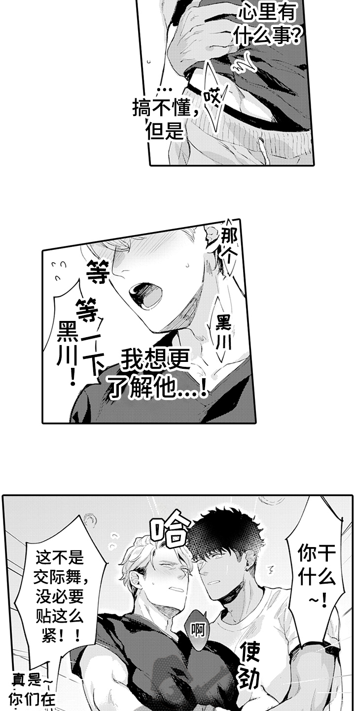 第11章：排演1